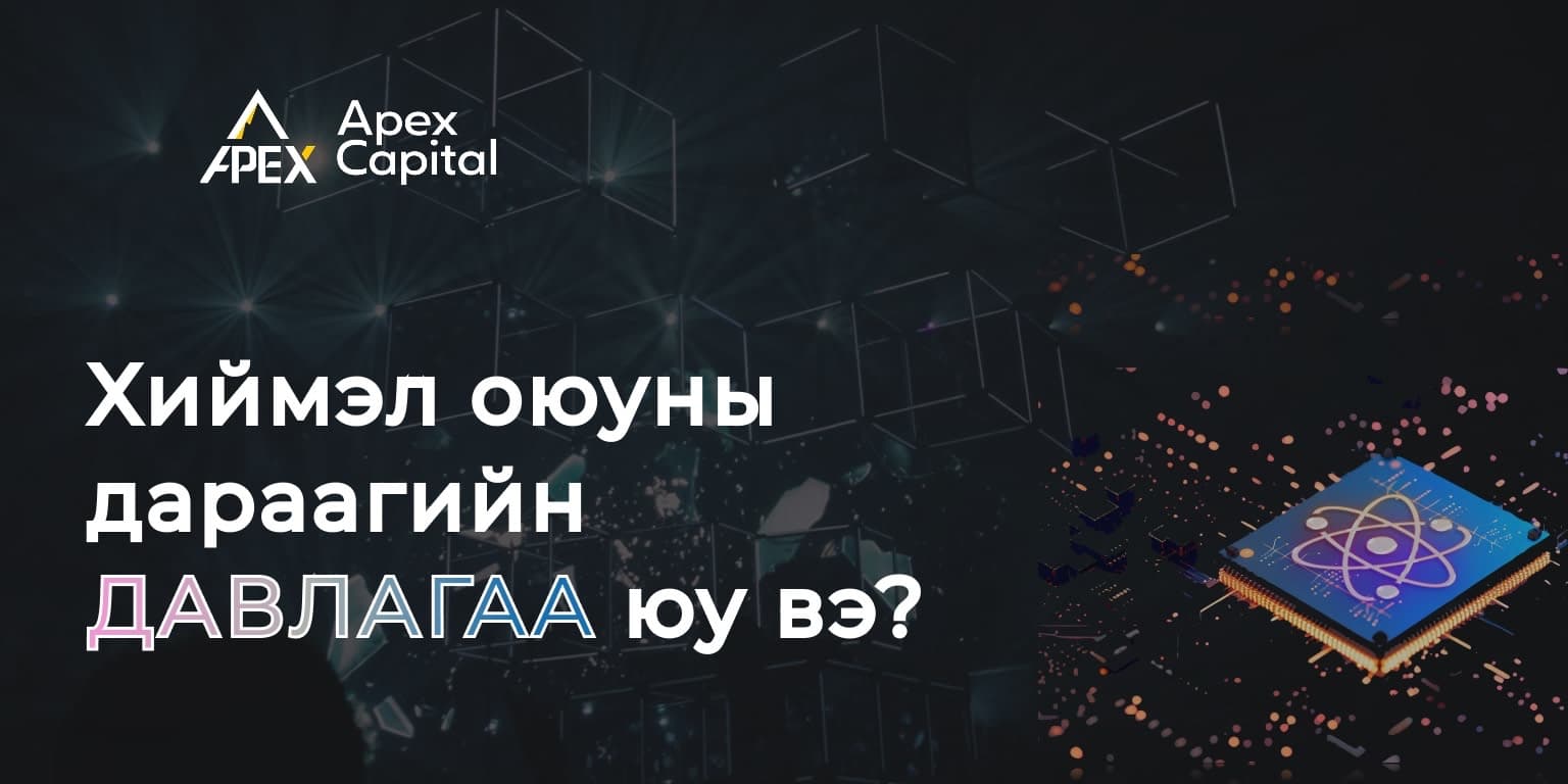 Хиймэл оюуны дараагийн ДАВЛАГАА юу вэ?